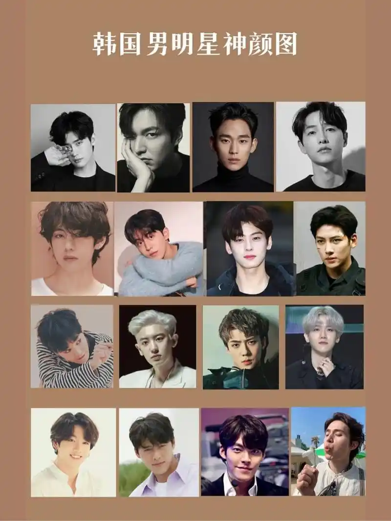 韩国神颜男明星图一览 韩国神颜男明星图一览
