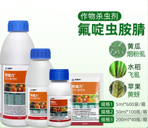 0/瓶 陶氏益农特福力氟啶虫胺腈蚜虫矢尖蚧烟粉虱杀虫剂