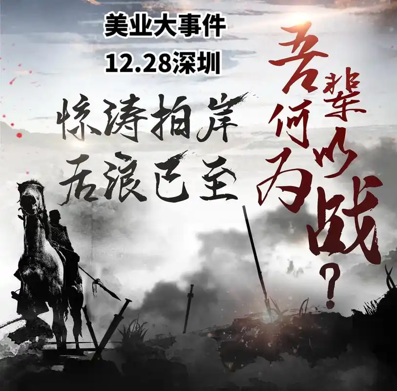 战必胜攻必取保卫战突围战