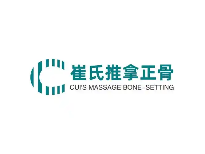 崔氏推拿正骨logo设计案例