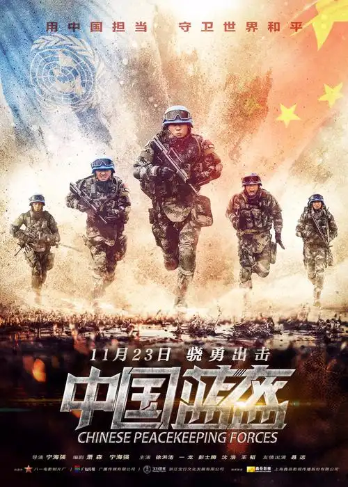 [gscq][年度烂片之中国蓝盔 2018][web-mp4/4in1][国语中字][4k&1080p