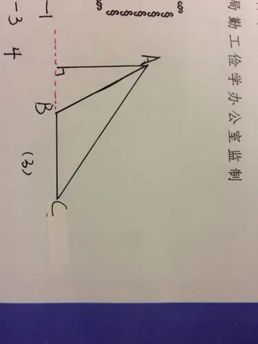 钝角三角形的高怎么画?小3题!给好评!