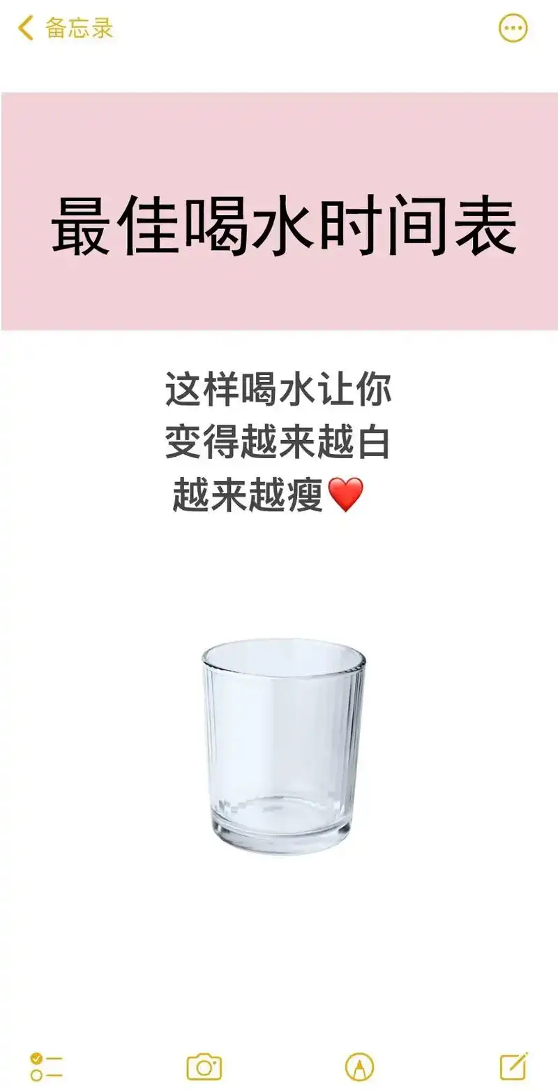 喝出好皮肤的喝水时间表#干货分享 #知识分享 #美容护肤小知 - 抖音