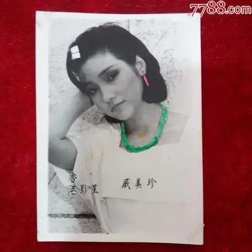 80年代香港影星戚美珍明星照片