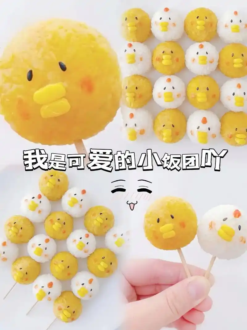 图文伙伴计划 #小可爱#饭团#创意儿童 - 抖音