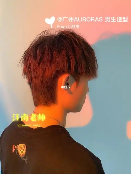 小狼尾摩根碎盖发型推荐男生短发广州剪发