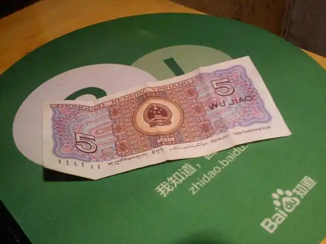 你有五毛吗?一块吧!