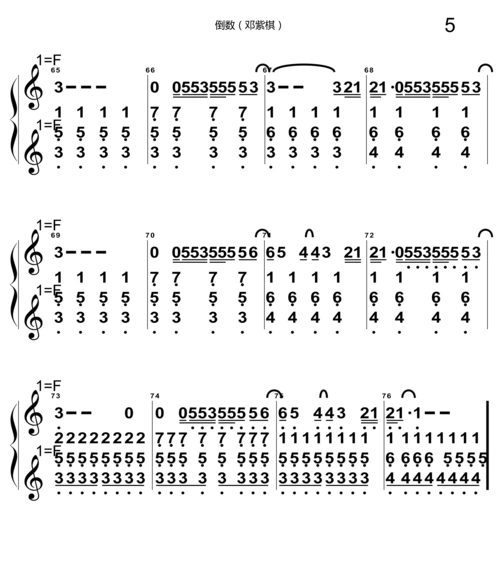 热门流行歌曲倒数邓紫棋精选高清纯简谱