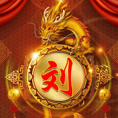 中国龙霸气出场!45张百家姓图谱,换作微信头像,想低调都难!