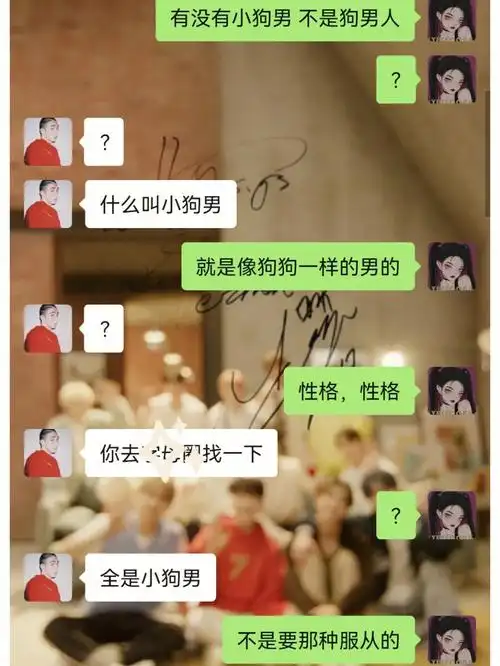 让你介绍狗勾男没让你介绍狗男人