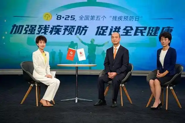 促进全民健康 "残疾预防日"主题访谈回应网民关切