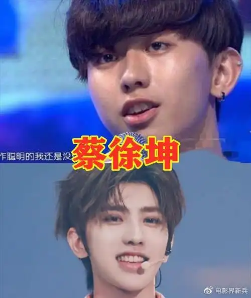 圈粉了很多人,而蔡徐坤在出道前的样子其实比较普通,甚至还有些微胖