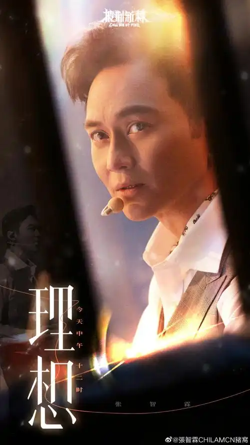 披荆斩棘总决赛##张智霖李承铉双人舞##张智霖寸头好帅