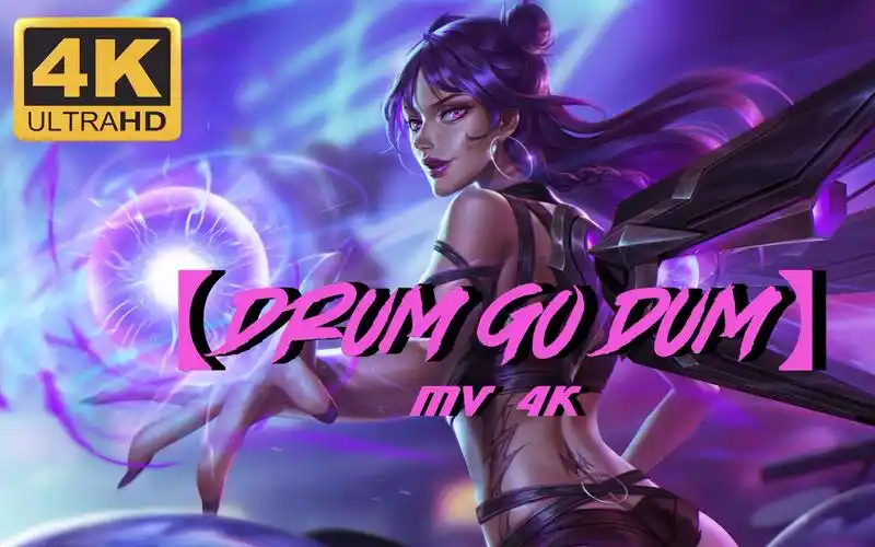 活动  kda卡莎新歌【drum02go02dum】混剪gmv