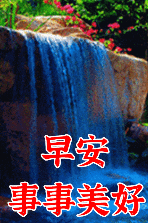 2021早上好动态表情图片大全早晨好动图美图大全