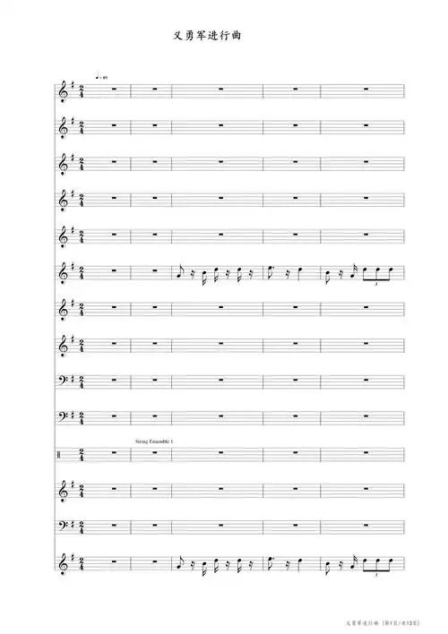 义勇军进行曲钢琴谱_聂耳_g调_钢琴谱五线谱独奏谱_钢琴谱|钢琴五线谱