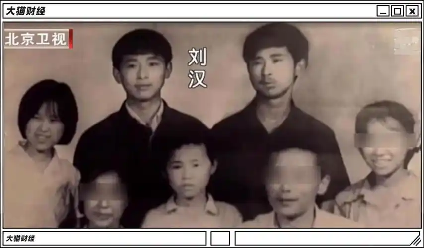 这看似是个合法的生财之道,而刘汉却在这期间发现了快速生财的"门路".