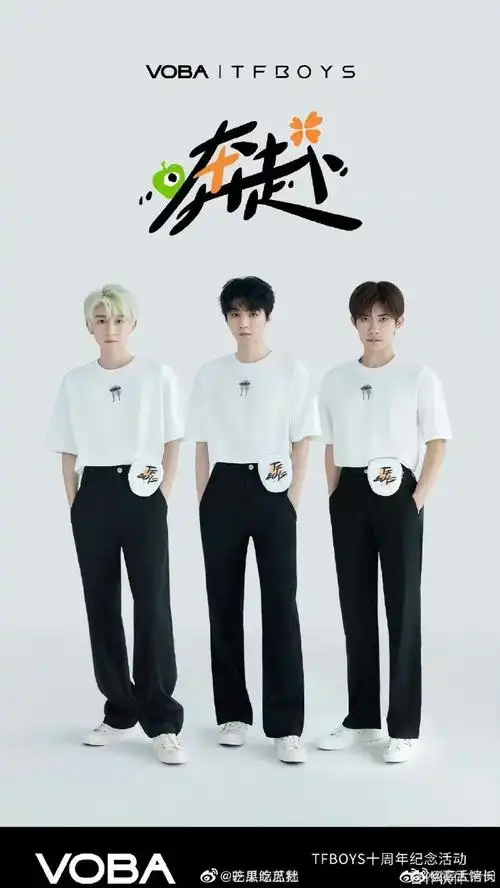 王俊凯王源易烊千玺合体新图##tfboys同框新图好像p的