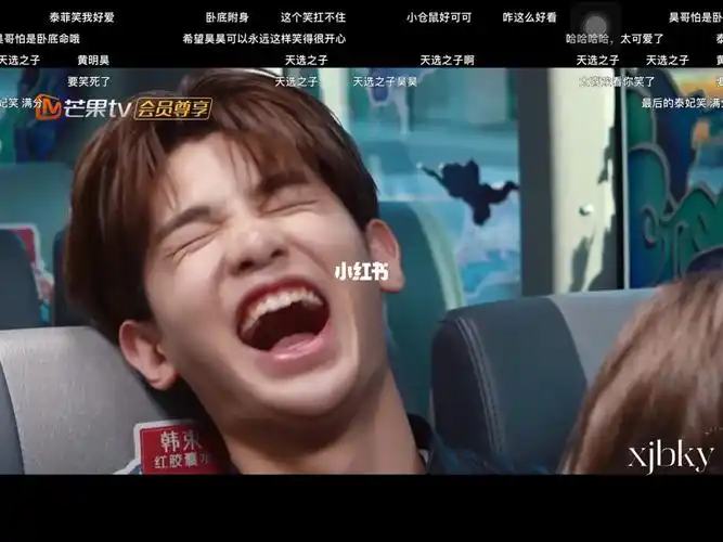 黄明昊的泰菲笑真的太可啦吧