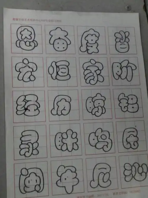 谁有这种泡泡字.发几张给