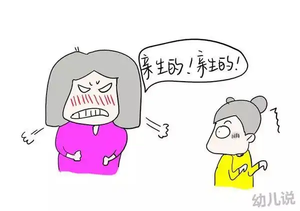 当你被孩子气得不能呼吸,干脆别呼吸了,而是要在心里默念:"亲生的!