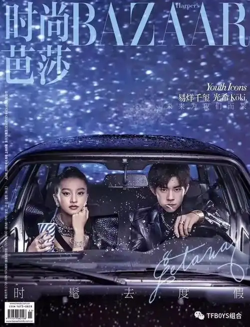 周冬雨寸头亮相,易烊千玺眼里有戏