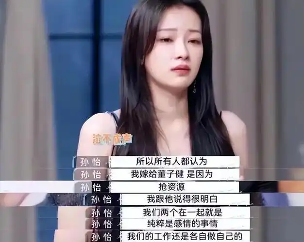 前"京圈太子妃"孙怡:离婚只要孩子,看似一无所有实则赢了全部