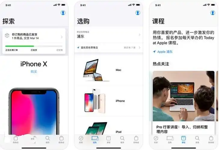 苹果apple store获更新,迎来v5.3-下载之家