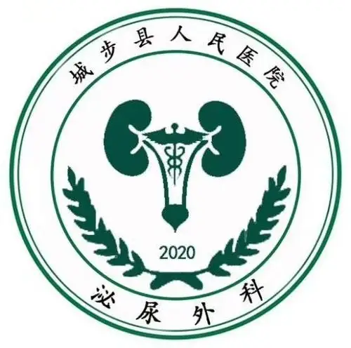 城步人民医院--泌尿外科简介