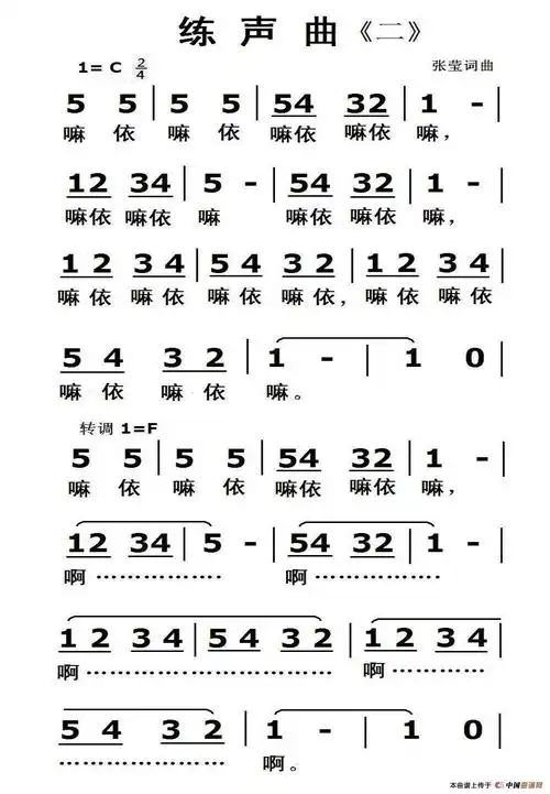 练声曲《二》_简谱