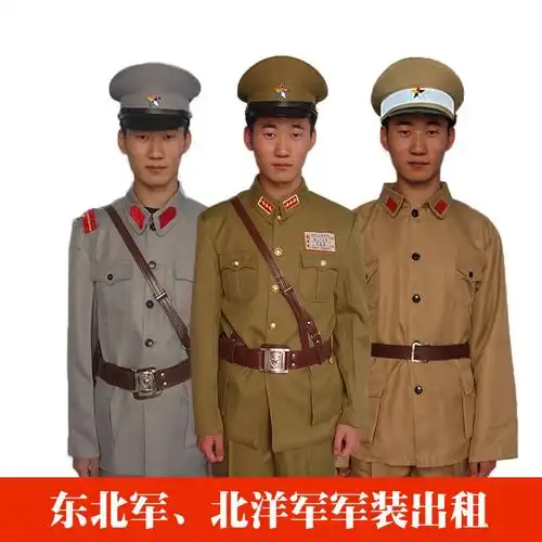 辛亥革命军北洋军阀士兵东北军张学良五色旗伪军士兵舞台演出服装