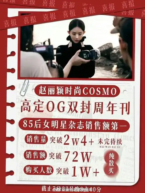 赵丽颖身穿第60套高定##赵丽颖高定og双封战报