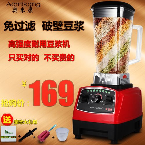 现磨商用豆浆机家用大容量五谷杂粮多功能大马力商业无渣豆浆机