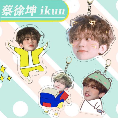 蔡徐坤大头钥匙扣书包装饰挂件礼物ikun双面亚克力q版周边小葵