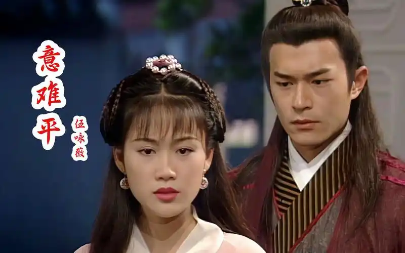 《圆月弯刀》谁看过?当年28岁梁小冰和27岁的古天乐真是颜值爆表