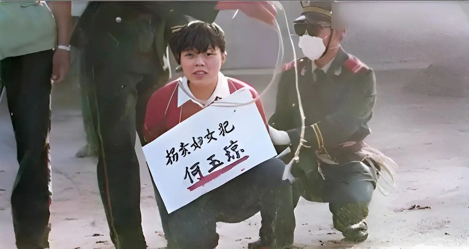 1995年,即将被处决的何玉琼蹲在地上,法警用锁喉绳将她绑起来,防止