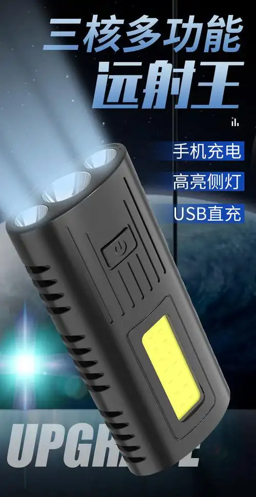 照明灯充电宝led手电筒普亮低配款29000k不可充手机燃明者超亮远射手