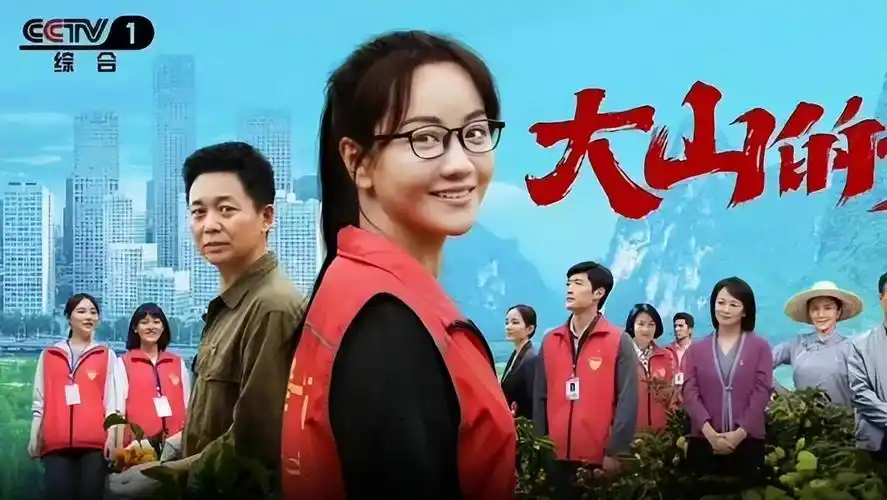 大山的女儿是真实故事吗 大山的女儿原型黄文秀故事是真的吗