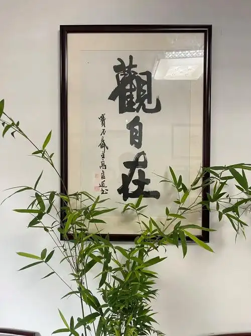 禅悟人生 #静心看世界 今天是9月9日,星期六,早安,止语 - 抖音