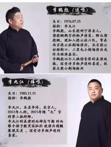 免费送票和漂亮帅气的ta们一起去听德云社相声