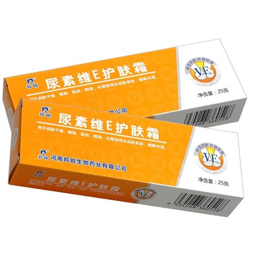 羚锐羚锐尿素维e护肤霜25gve软膏皮肤抗皱防裂干燥脱皮裂冻保湿ls2盒