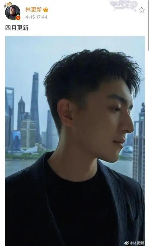 林更新出席平台活动 晒出帅照引网友评论:这颜值无敌了|短发|侧颜