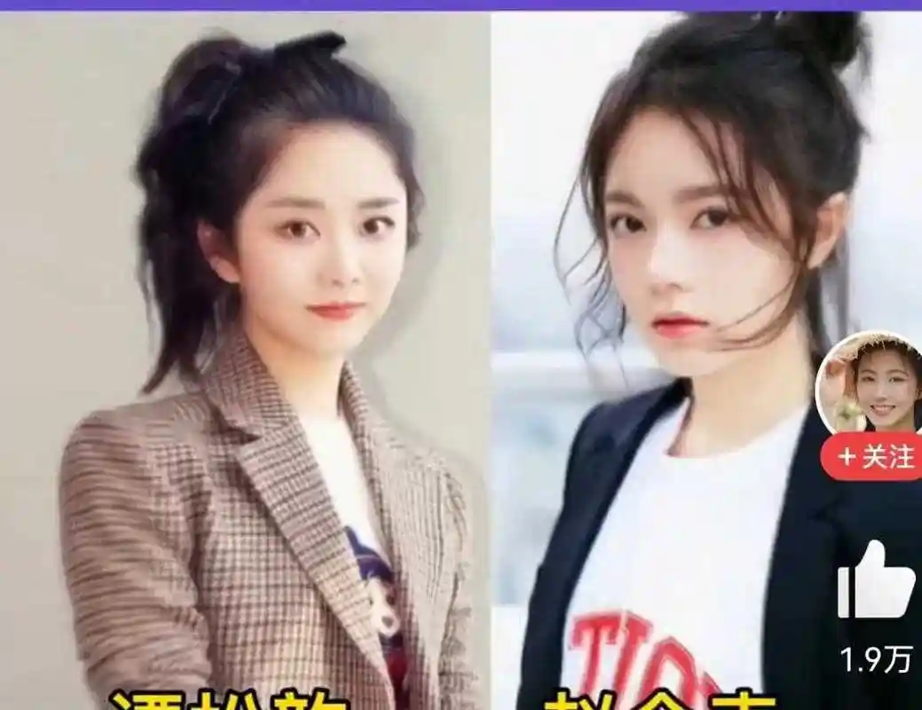 谭松韵和赵今麦两人也太像了吧!