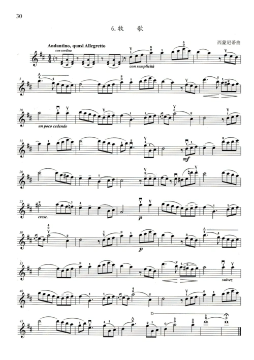 自选曲目-牧歌 第1页 下一页 (共1页,当前第1页) 你可能喜欢 小提琴曲