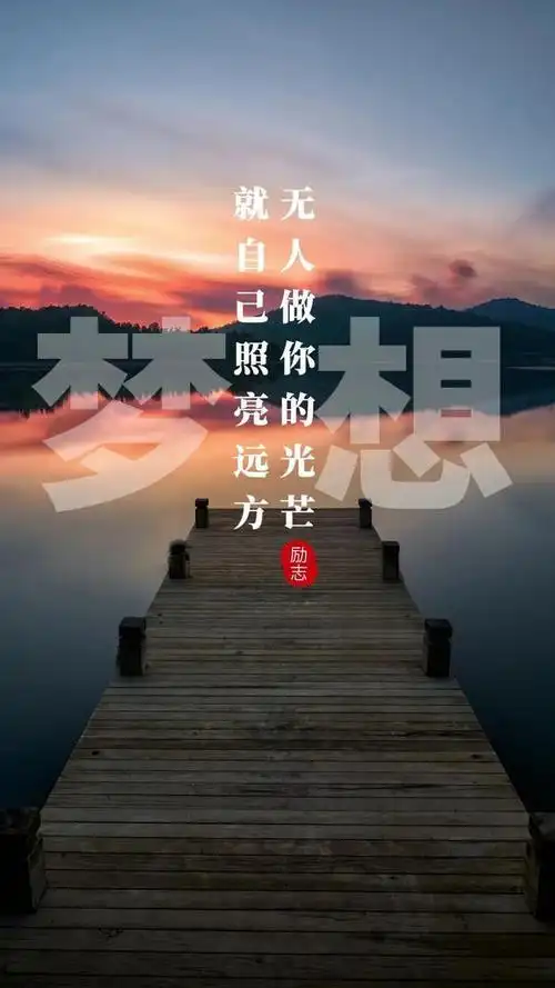 2021年经典语录励志