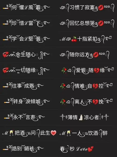 超好看的特殊符号网名