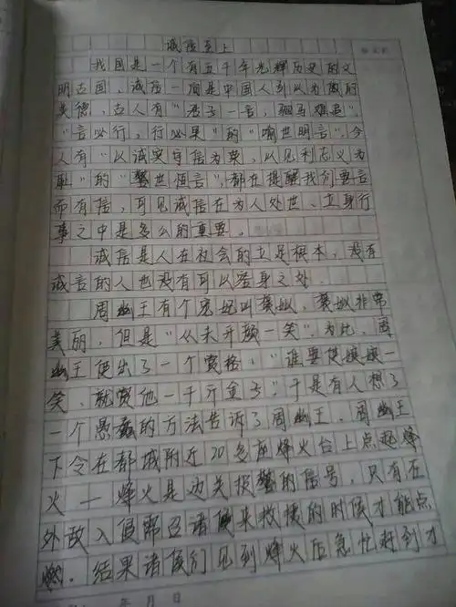 6篇800字做文 题目自拟_百度知道