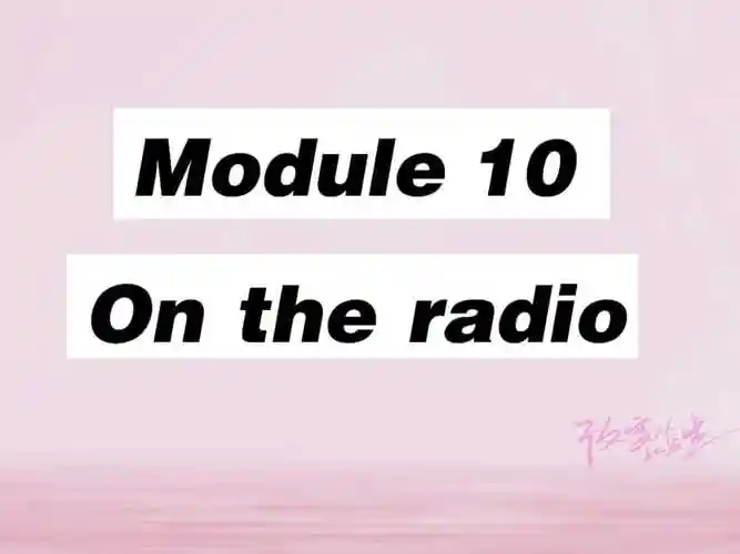 八年级英语下册module10ontheradiounit1ihopethatyoucanjoinusoneday
