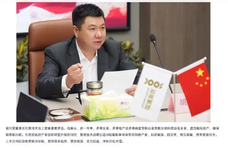 恒天海龙资产注入并非空穴来风