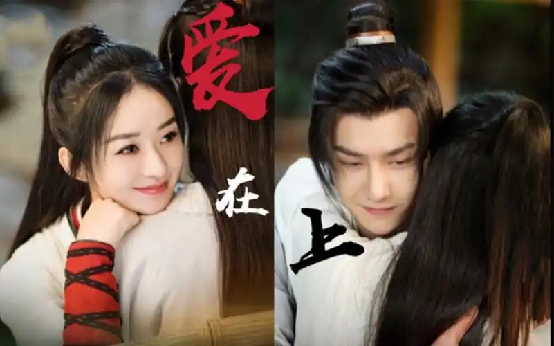 【赵丽颖&王一博】允翡  爱在上
